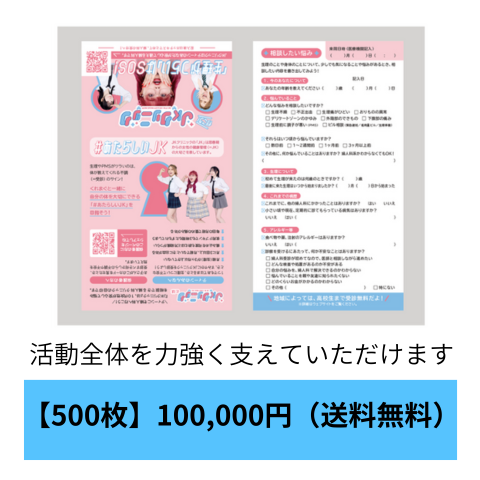 【500枚】100,000円(送料無料)