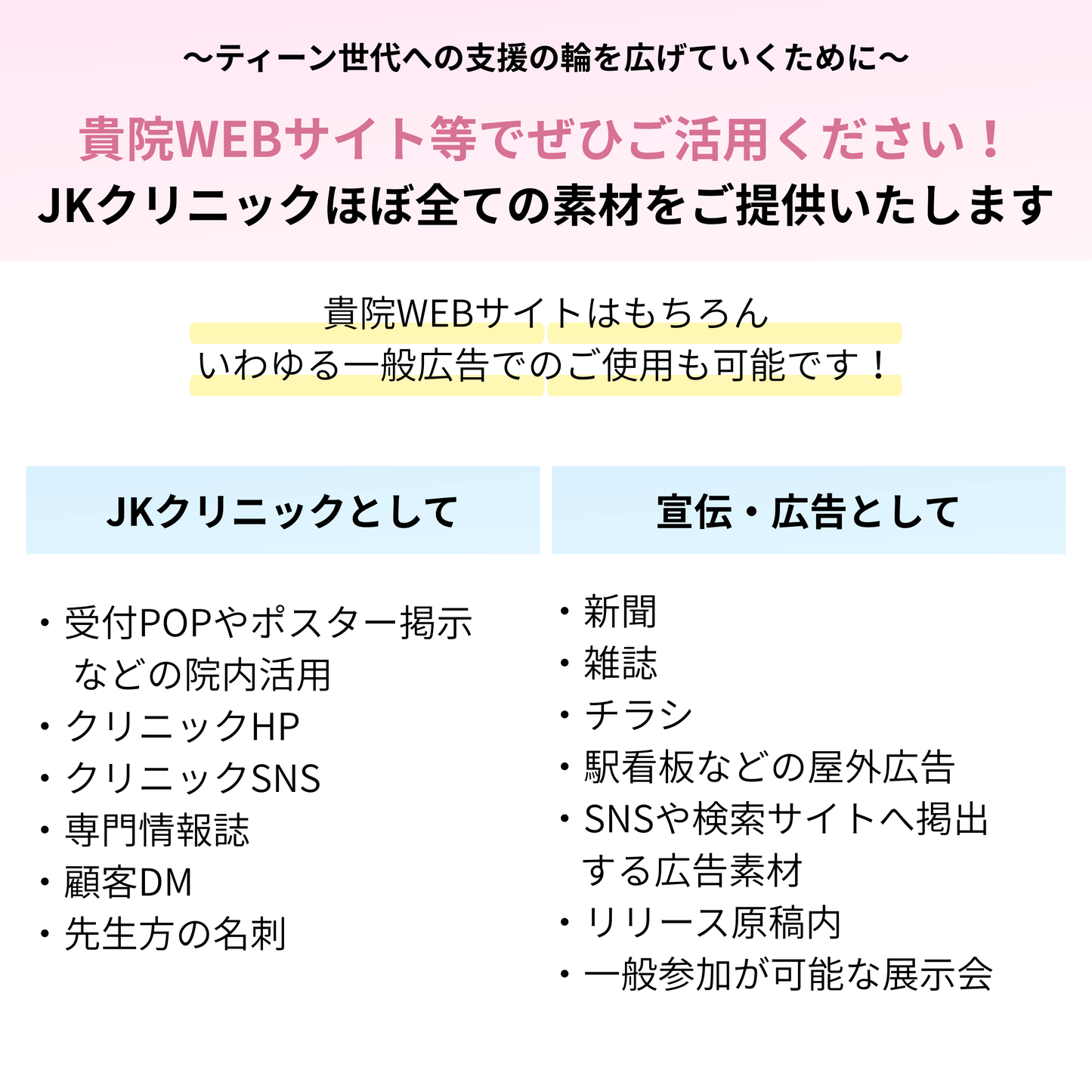 【公式デザイン素材(全13種)】50,000円
