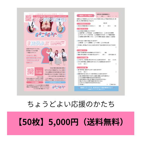 【50枚】5,000円(送料無料)