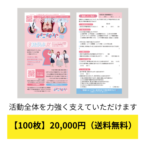 【100枚】20,000円(送料無料)