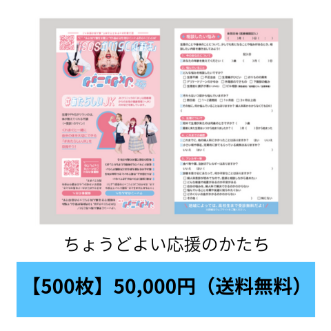【500枚】50,000円(送料無料)