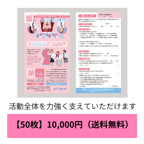 【50枚】10,000円（送料無料）
