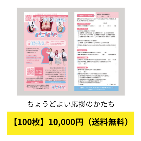 【100枚】10,000円（送料）